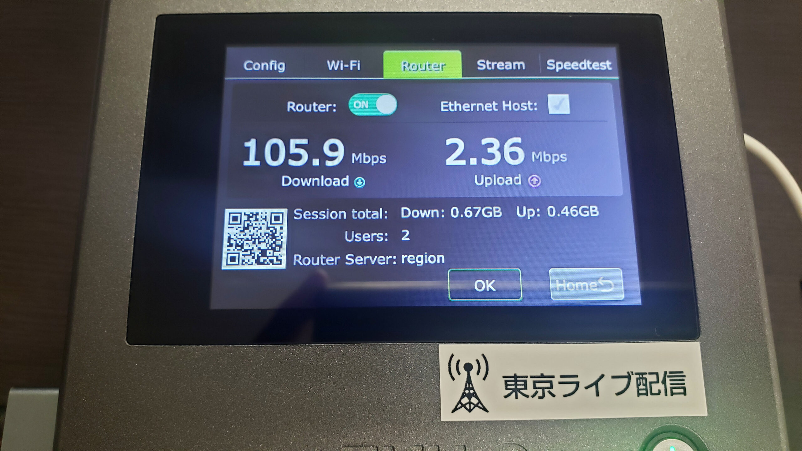 TVU Routerの通信速度表示