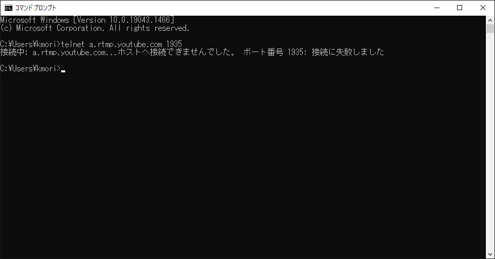 telnetで1935番ポートを確認する画面
